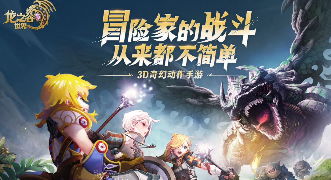 《龙之谷世界》平民职业如何选择