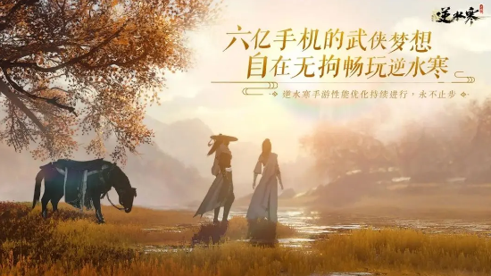 《逆水寒》手游命绝黑森林成就怎么达成