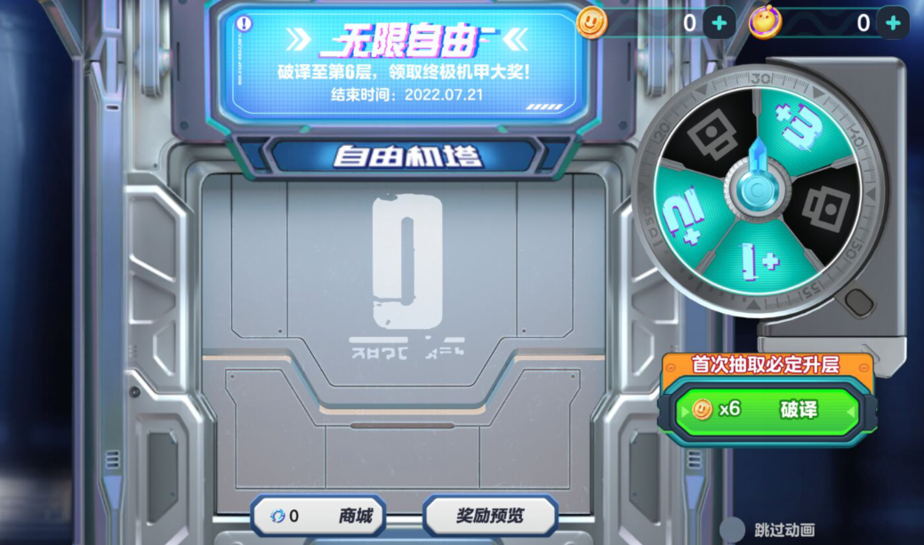 《蛋仔派对》断罪骑士怎么获取