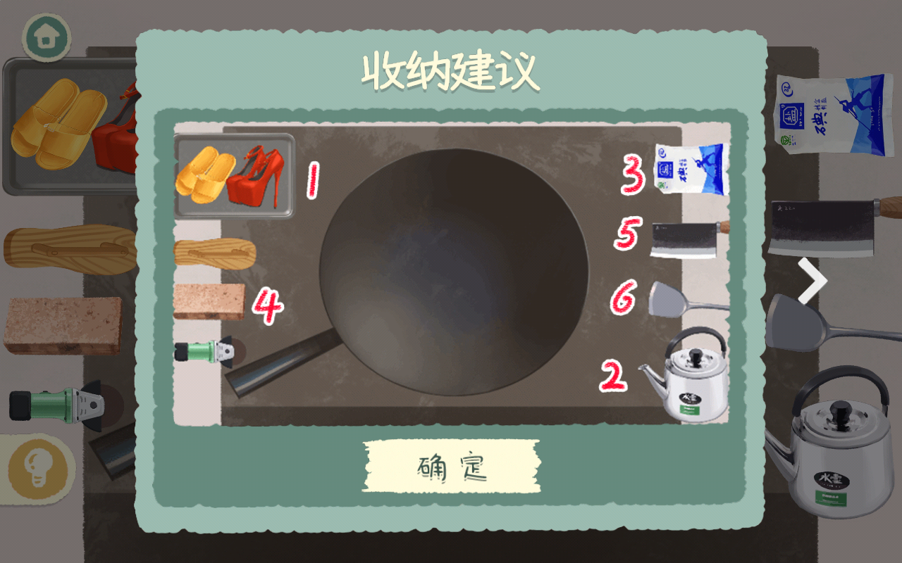 《超级收纳馆2》旧物回收通关攻略