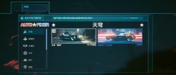 《赛博朋克2077》石英幽鬼获取方式