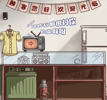《全民汉字王》百货商店营业怎么过