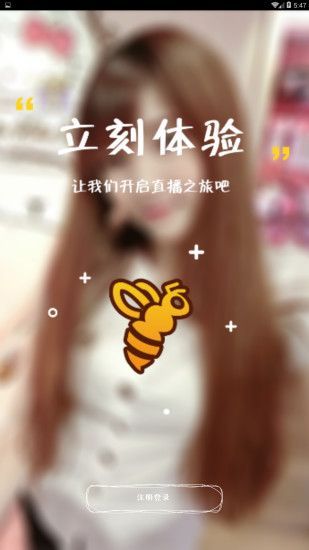蜜见直播app是什么，蜜见直播app怎么样？