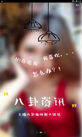 蜜见直播app是什么，蜜见直播app怎么样？