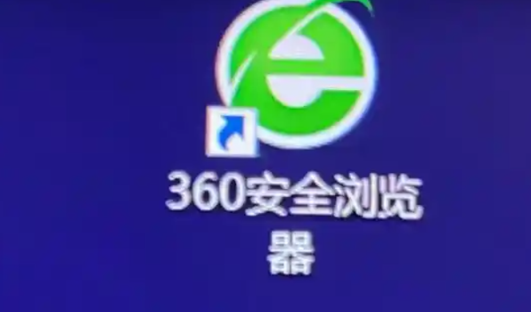 《360安全浏览器》安装插件操作方法介绍
