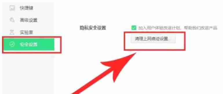 《360安全浏览器》清理缓存操作方法介绍