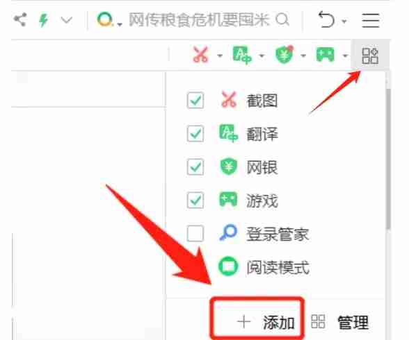 《360安全浏览器》安装插件操作方法介绍
