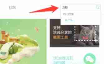 《360安全浏览器》安装插件操作方法介绍