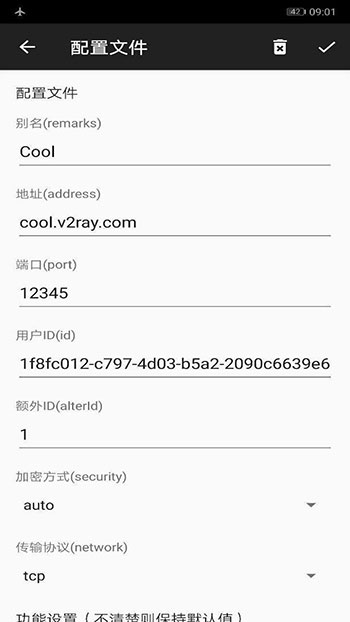 v2ray如何使用？新手使用教程来了