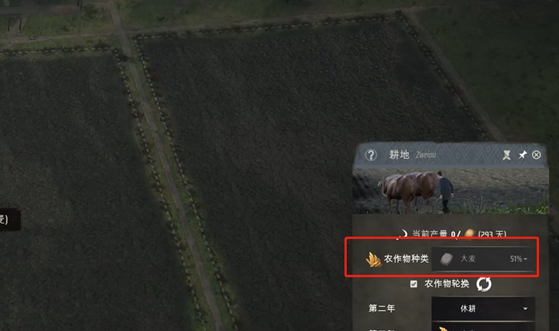 《庄园领主》种植大麦详细操作流程