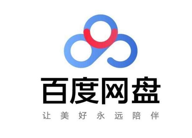 2022年百度网盘会员激活码大全，百度网盘永久会员激活码整理