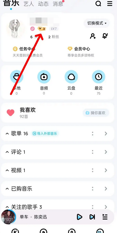 《酷狗音乐》关闭会员自动续费的最新操作技巧