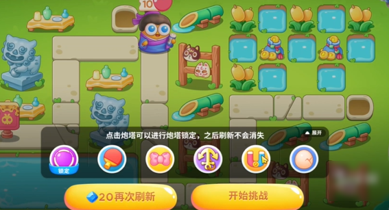 《保卫萝卜4》火锅不能停第8关怎么玩