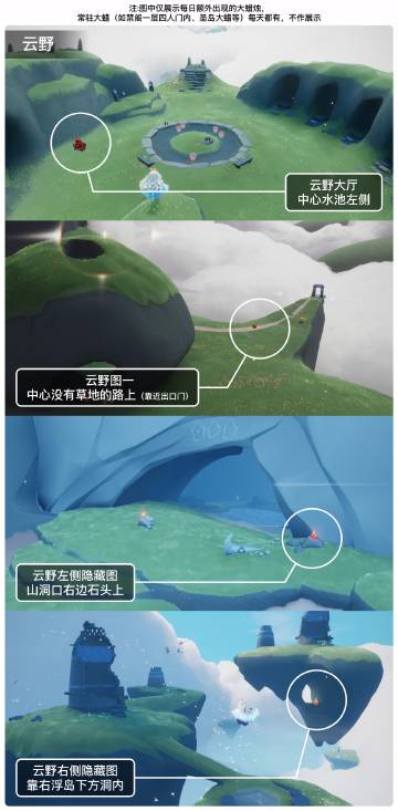 《光遇》7月6日大蜡烛位置一览2023