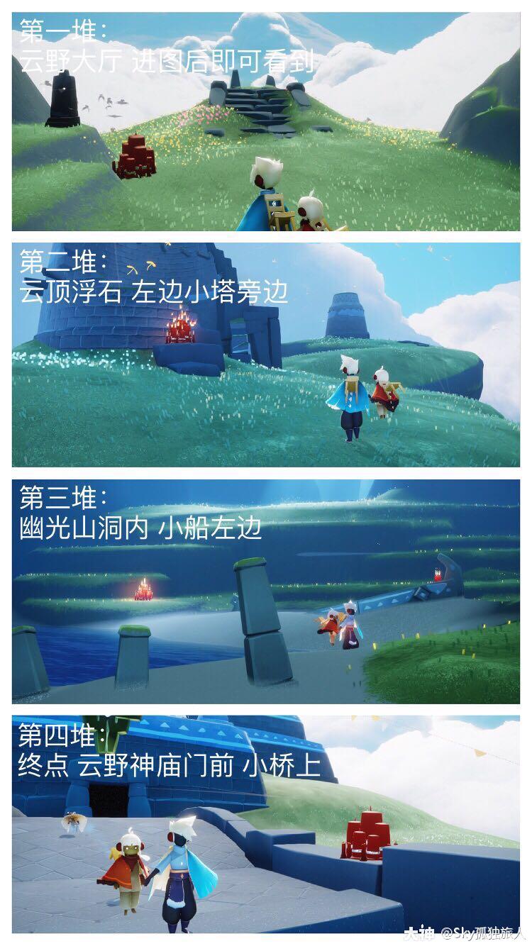 《光遇》12月17日大蜡烛在哪里？