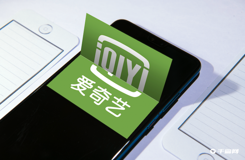 《爱奇艺》电脑端怎么下载视频