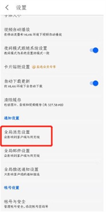 《知乎》如何设置不被邀请回答