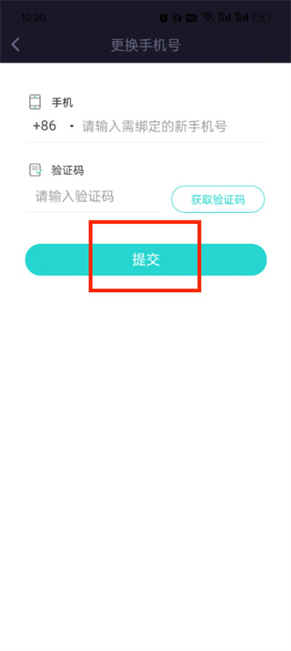 《soul》如何解绑手机号