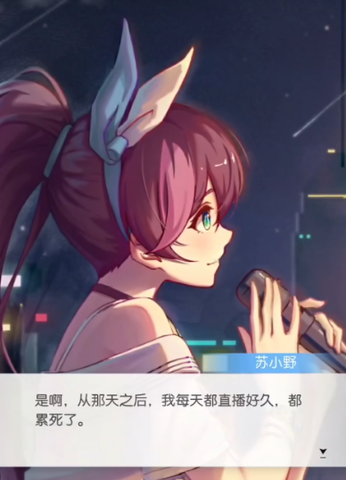 《奇点时代》野生女友是谁扮演的