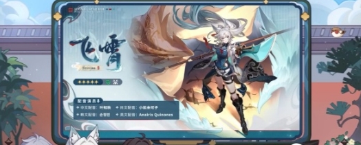 《崩坏：星穹铁道》碧羽飞黄射天狼成就怎么达成