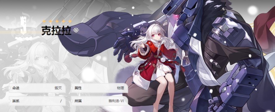 《崩坏星穹铁道》克拉拉怎么配队