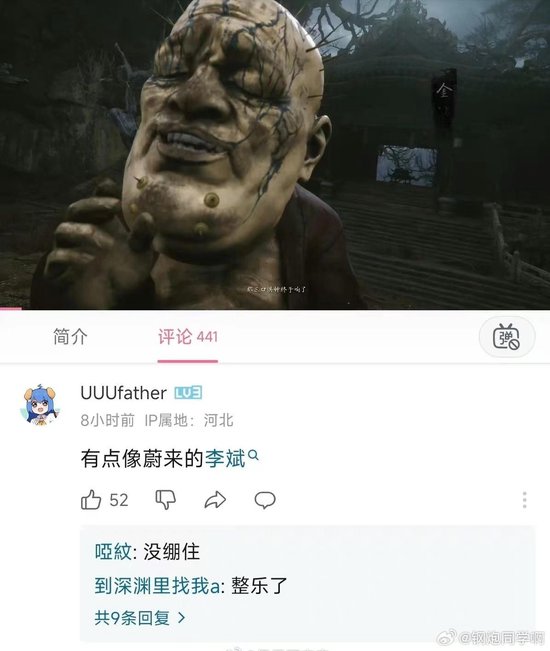 蔚来李斌回应撞脸《黑神话》金池长老：我招谁惹谁了