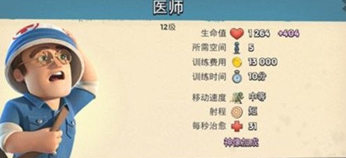 《海岛奇兵》兵种怎么搭配