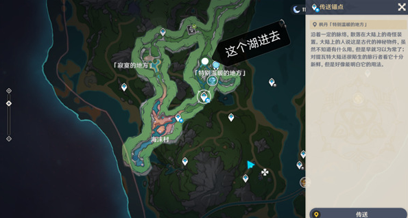 《原神》厄里那斯地下锚点解锁指南