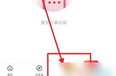《团油》如何开开本地发票？团油开本地发票操作步骤