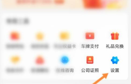 《团油》怎么注销账号？团油注销账号链接步骤