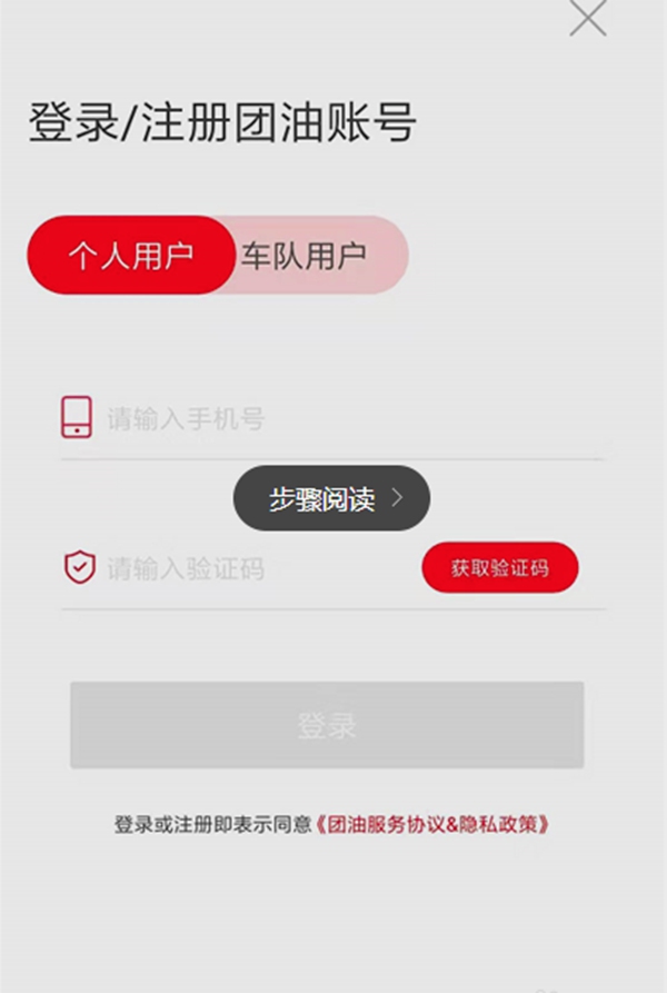 《团油》支付可以用花呗吗？团油支付步骤