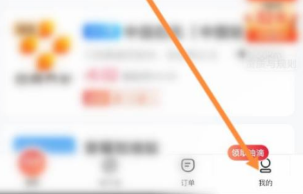 《团油》怎么注销账号？团油注销账号链接步骤