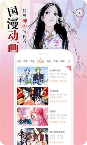漫漫app官方下载地址在哪里 漫漫涩永久vip新版下载