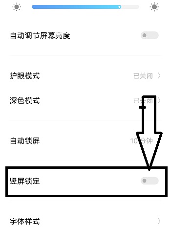 《课优空间》怎么关闭锁屏