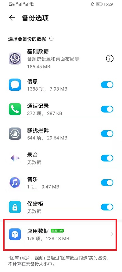 微信聊天记录可以备份吗？华为云空间备份微信聊天记录方式