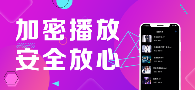 《私人视频》app是干嘛用的？