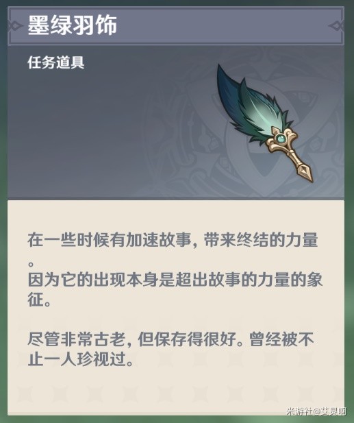 《原神》恪尽其责的企盼成就攻略
