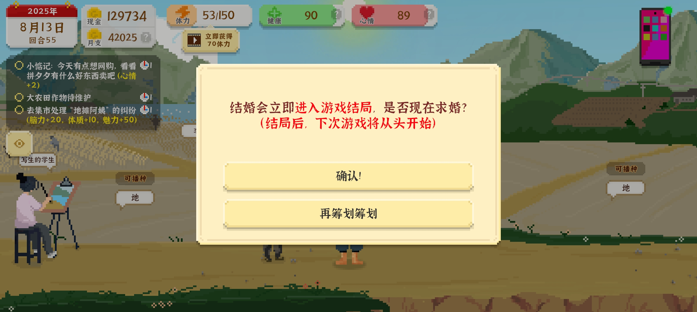 《我独自生活》新手前期怎么玩
