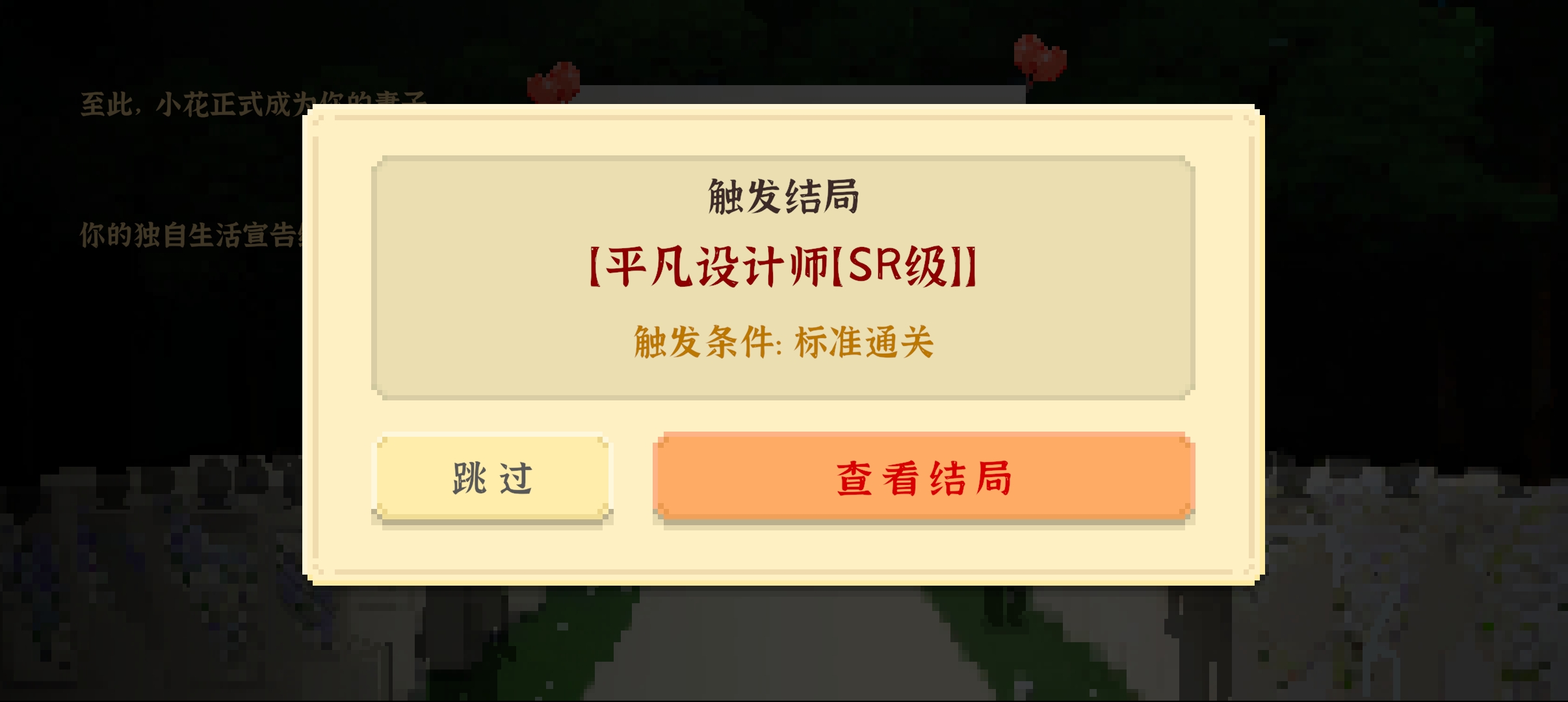 《我独自生活》新手前期怎么玩