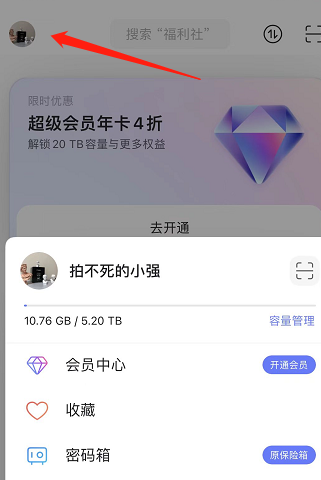 阿里云盘2022年6月20日可用福利码领取