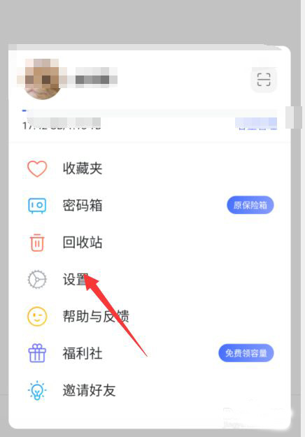 《阿里云盘》关闭文件夹封面技巧分享