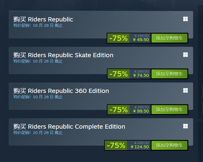 育碧游戏《极限国度》开启2.5折新史低折扣，Steam国区49.5元起