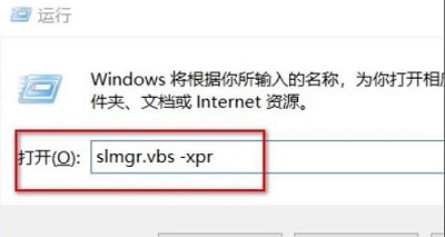 windows许可证即将过期处理方法