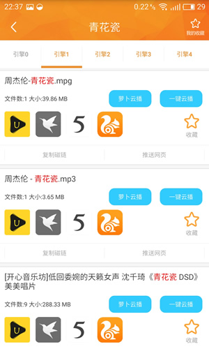 种子搜索浏览器苹果版