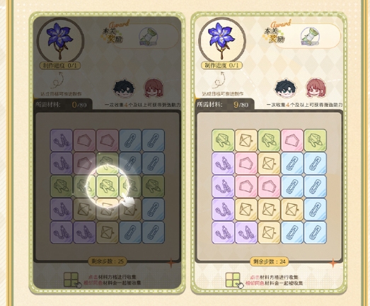 《光与夜之恋》缀色焕新掌控活动具体玩法解析