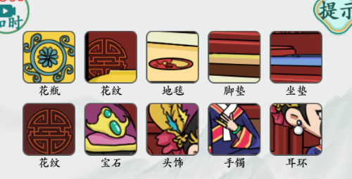 《疯狂梗传》甄嬛找不同2如何通关