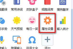 《搜狗输入法》怎么设置拆分输入