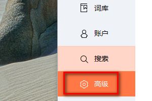 《搜狗输入法》怎么设置拆分输入