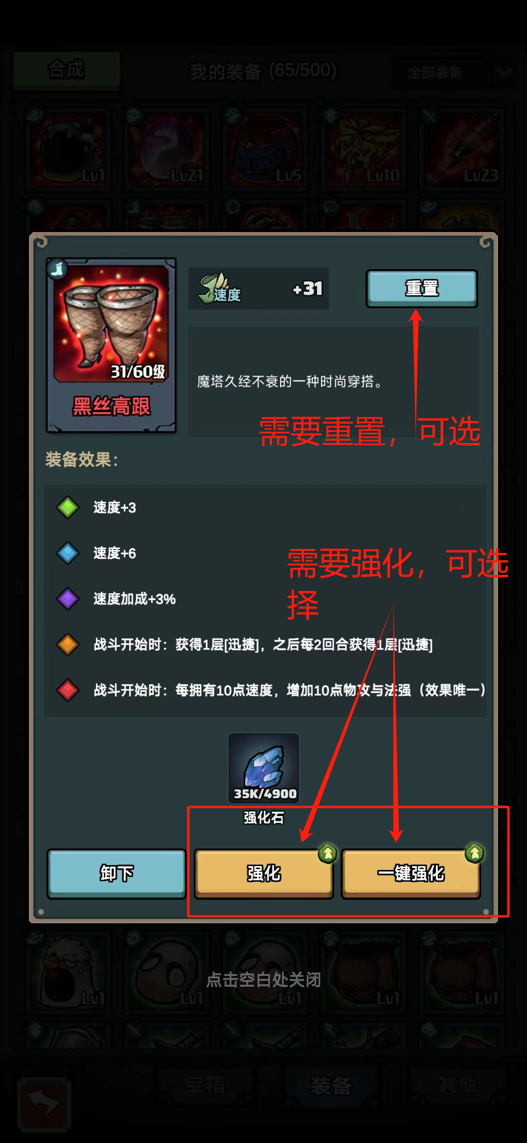 《代号肉鸽》装备全新获取指南