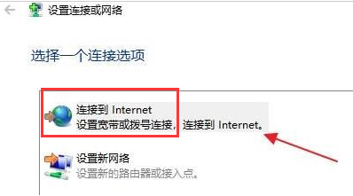 win11添加新网络方法介绍